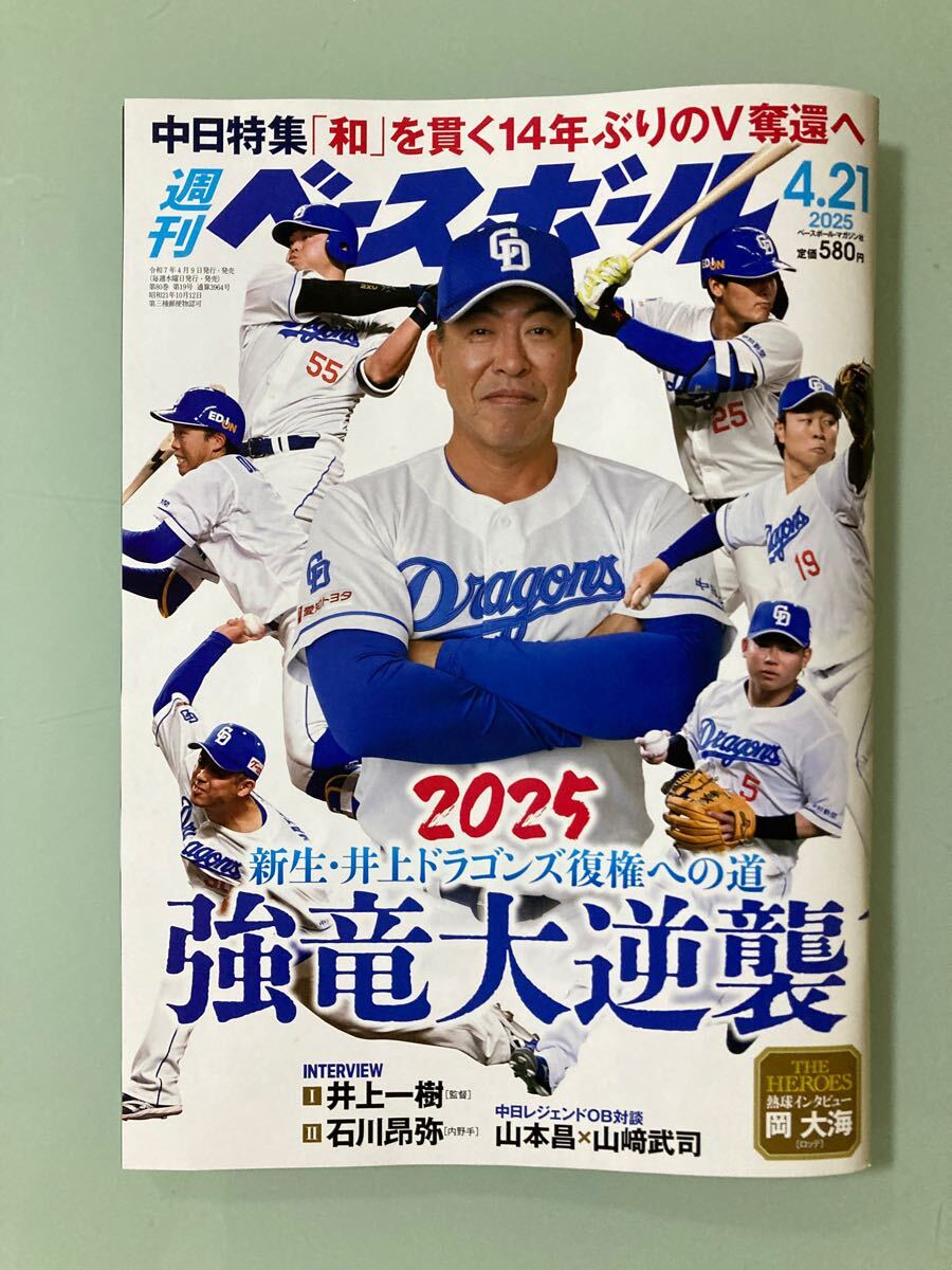 2025年最新】Yahoo!オークション -中日ドラゴンズ(本、雑誌)の 2025年最新】Yahoo!オークション -中日ドラゴンズ(本、雑誌)の