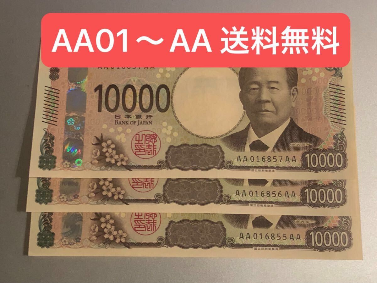 Yahoo!オークション -「渋沢栄一」(紙幣) (貨幣)の落札相場 Yahoo!オークション -「渋沢栄一」(紙幣) (貨幣)の落札相場