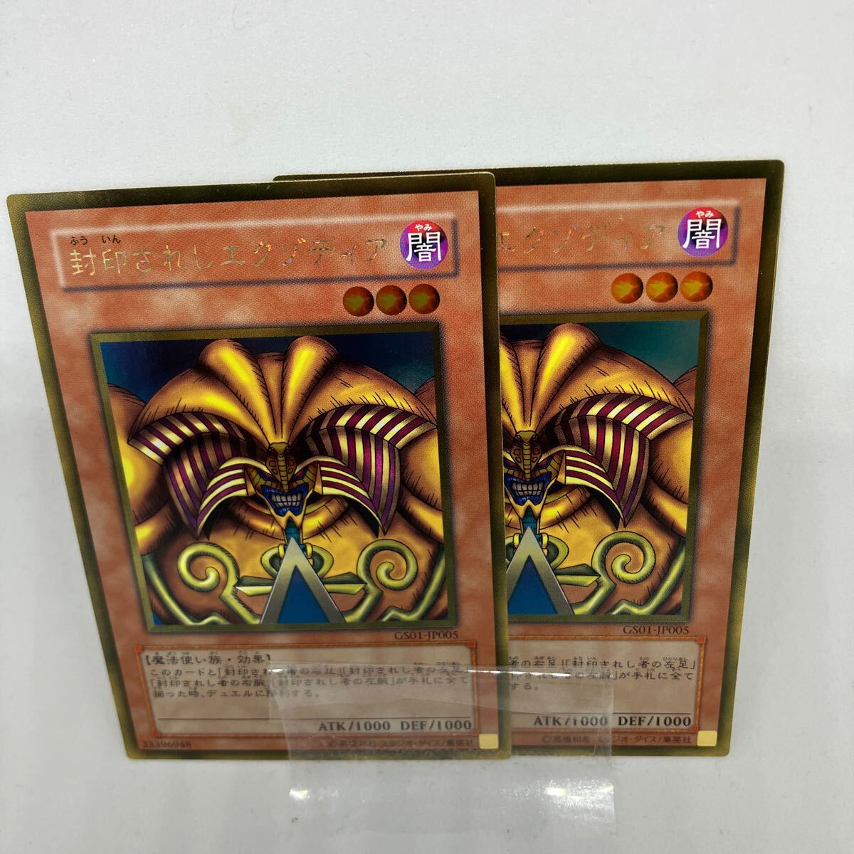封印されしエクゾディア【遊戯王トレカお買得価格通販：トレコロ】