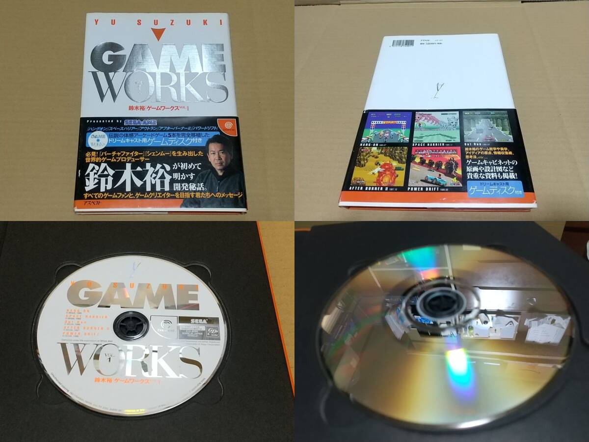 Yahoo!オークション -「鈴木裕ゲームワークス vol.1」の落札相場 Yahoo!オークション -「鈴木裕ゲームワークス vol.1」の落札相場