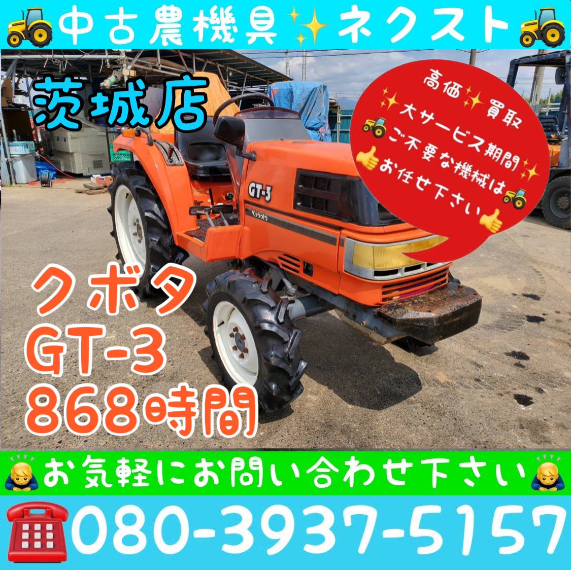 トラクター クボタ GT-3の値段と価格推移は？｜3件の売買データ