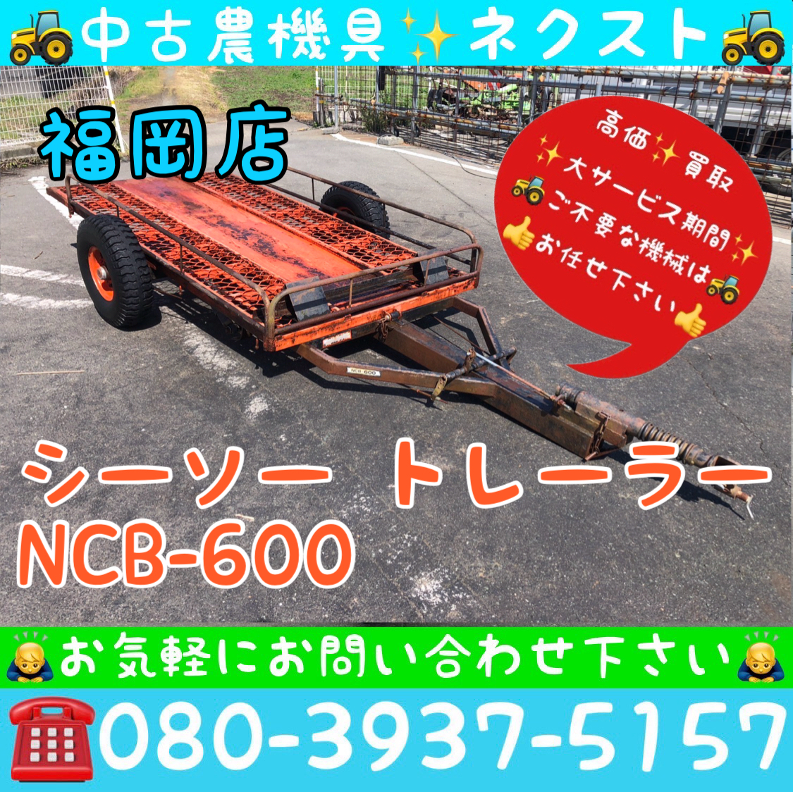 2025年最新】Yahoo!オークション -ncb(農業)の中古品・新品・未 2025年最新】Yahoo!オークション -ncb(農業)の中古品・新品・未