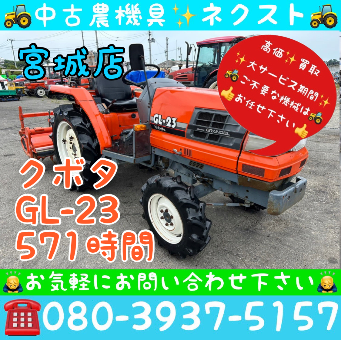 2025年最新】Yahoo!オークション -クボタ トラクター gl (21 23 2025年最新】Yahoo!オークション -クボタ トラクター gl (21 23