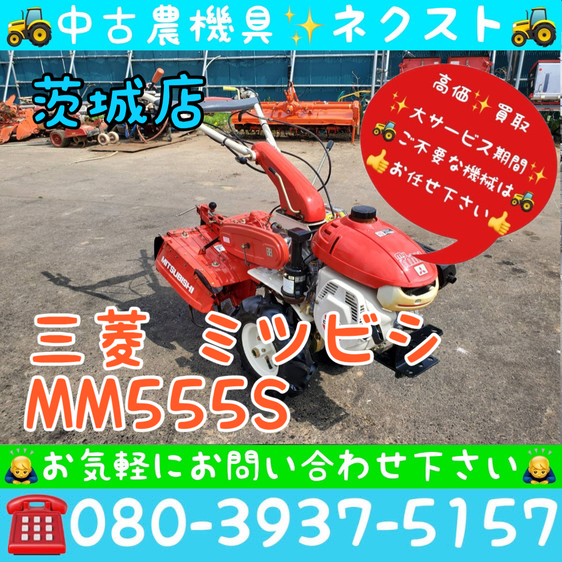 2025年最新】Yahoo!オークション -三菱管理機mm(車体)の中古品 2025年最新】Yahoo!オークション -三菱管理機mm(車体)の中古品
