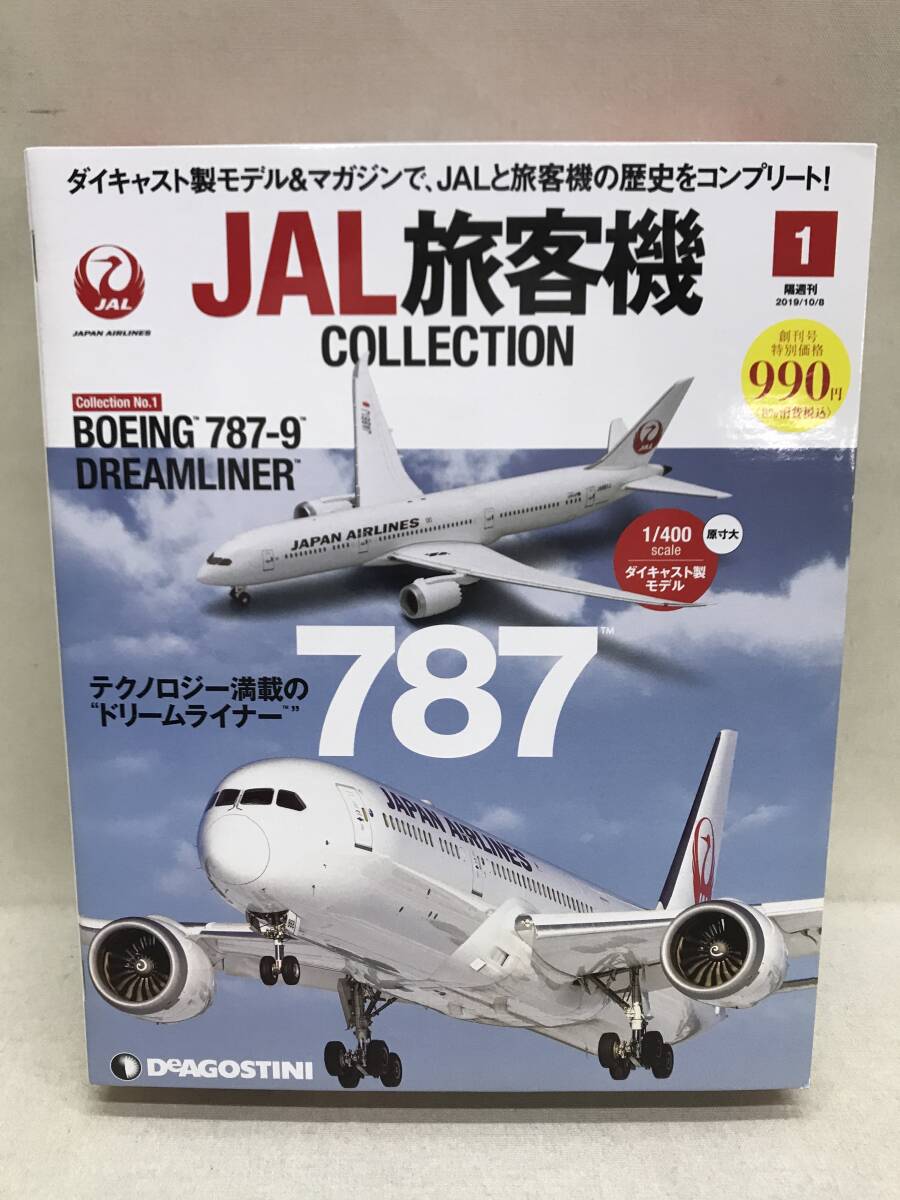 2025年最新】Yahoo!オークション -jal 787 1:400の中古品・新品