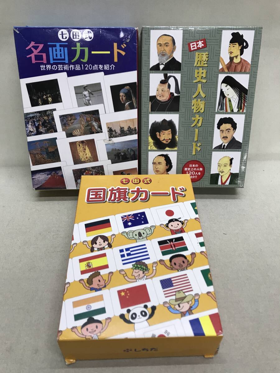 2025年最新】Yahoo!オークション -七田式の中古品・新品・未使用