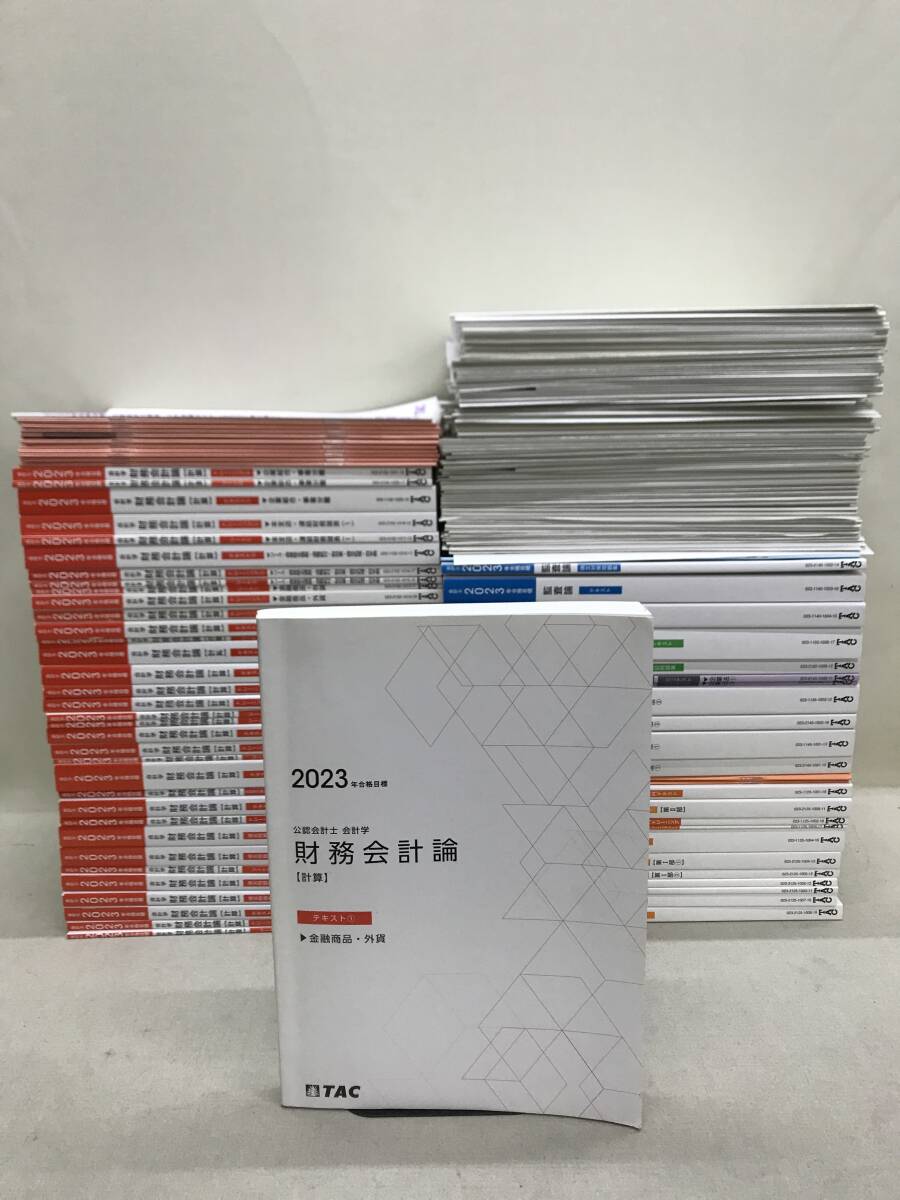 2025年最新】Yahoo!オークション - 公認会計士(資格試験)の中古