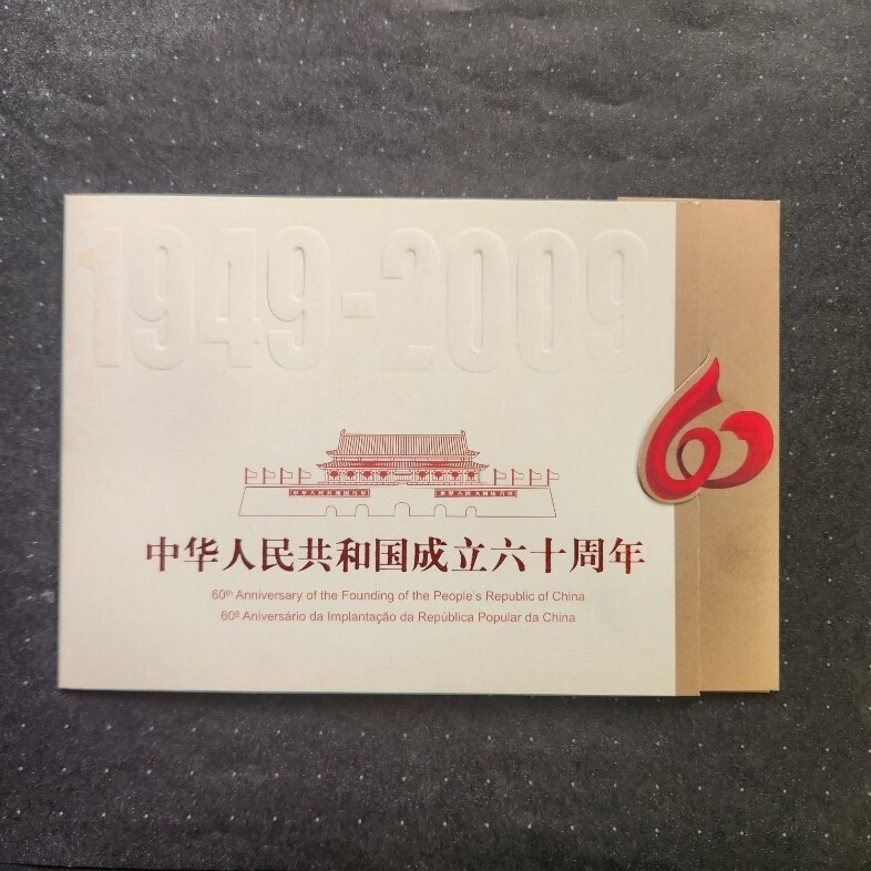 2025年最新】中国切手のコレクション豊富な商品一覧 - Yahoo 2025年最新】中国切手のコレクション豊富な商品一覧 - Yahoo