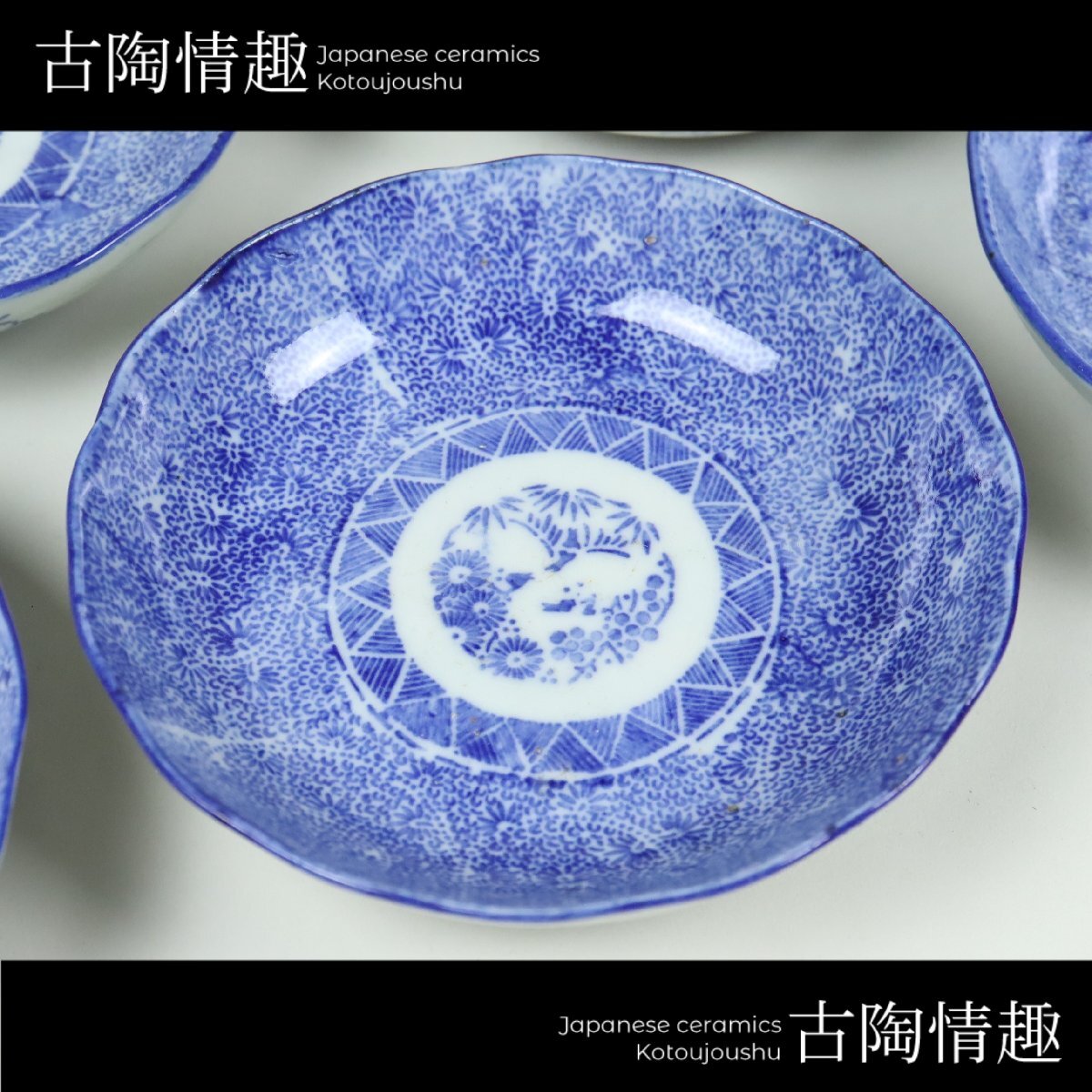 2025年最新】Yahoo!オークション -微塵唐草 皿の中古品・新品 2025年最新】Yahoo!オークション -微塵唐草 皿の中古品・新品