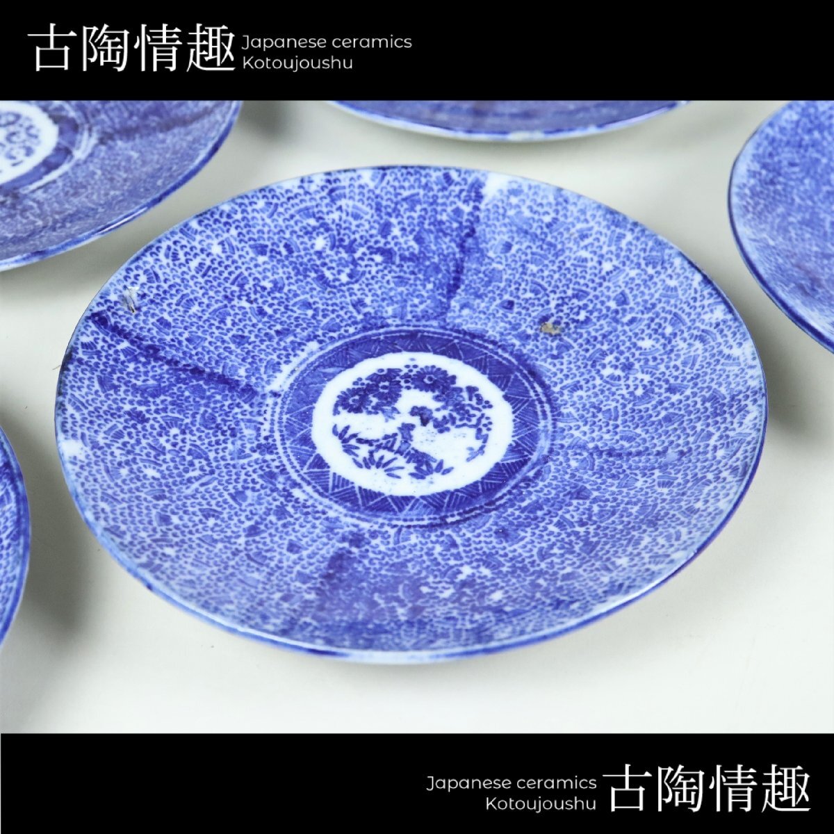 2025年最新】Yahoo!オークション -微塵唐草 皿の中古品・新品 2025年最新】Yahoo!オークション -微塵唐草 皿の中古品・新品