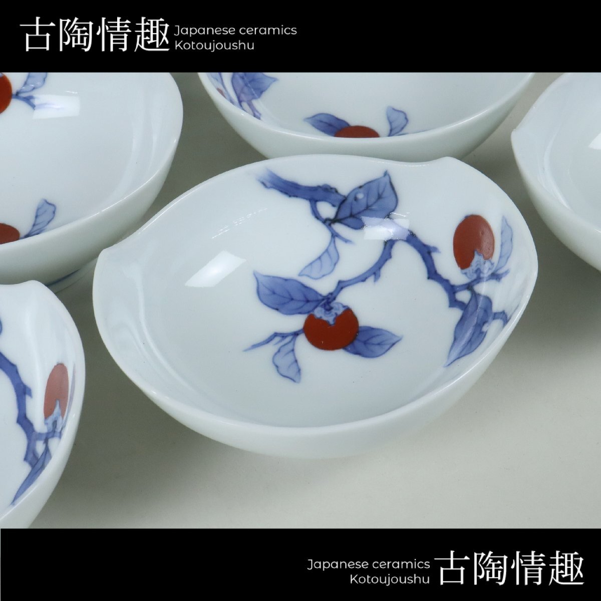 Yahoo!オークション -「十二代柿右衛門」(染錦) (伊万里、有田 Yahoo!オークション -「十二代柿右衛門」(染錦) (伊万里、有田