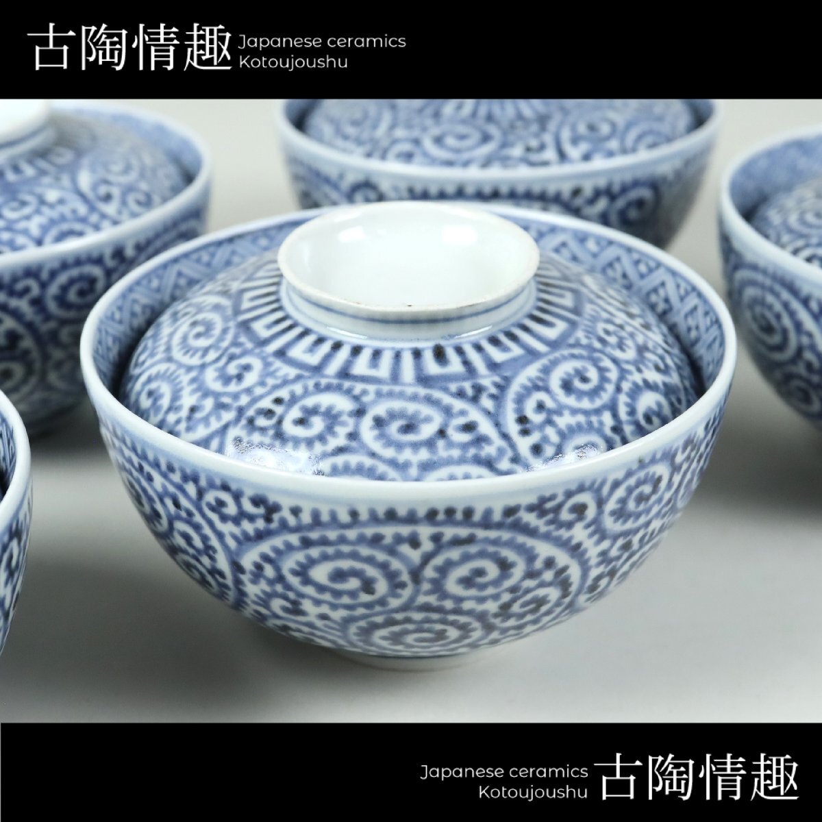 2025年最新】Yahoo!オークション -古伊万里 蓋茶碗の中古品 2025年最新】Yahoo!オークション -古伊万里 蓋茶碗の中古品