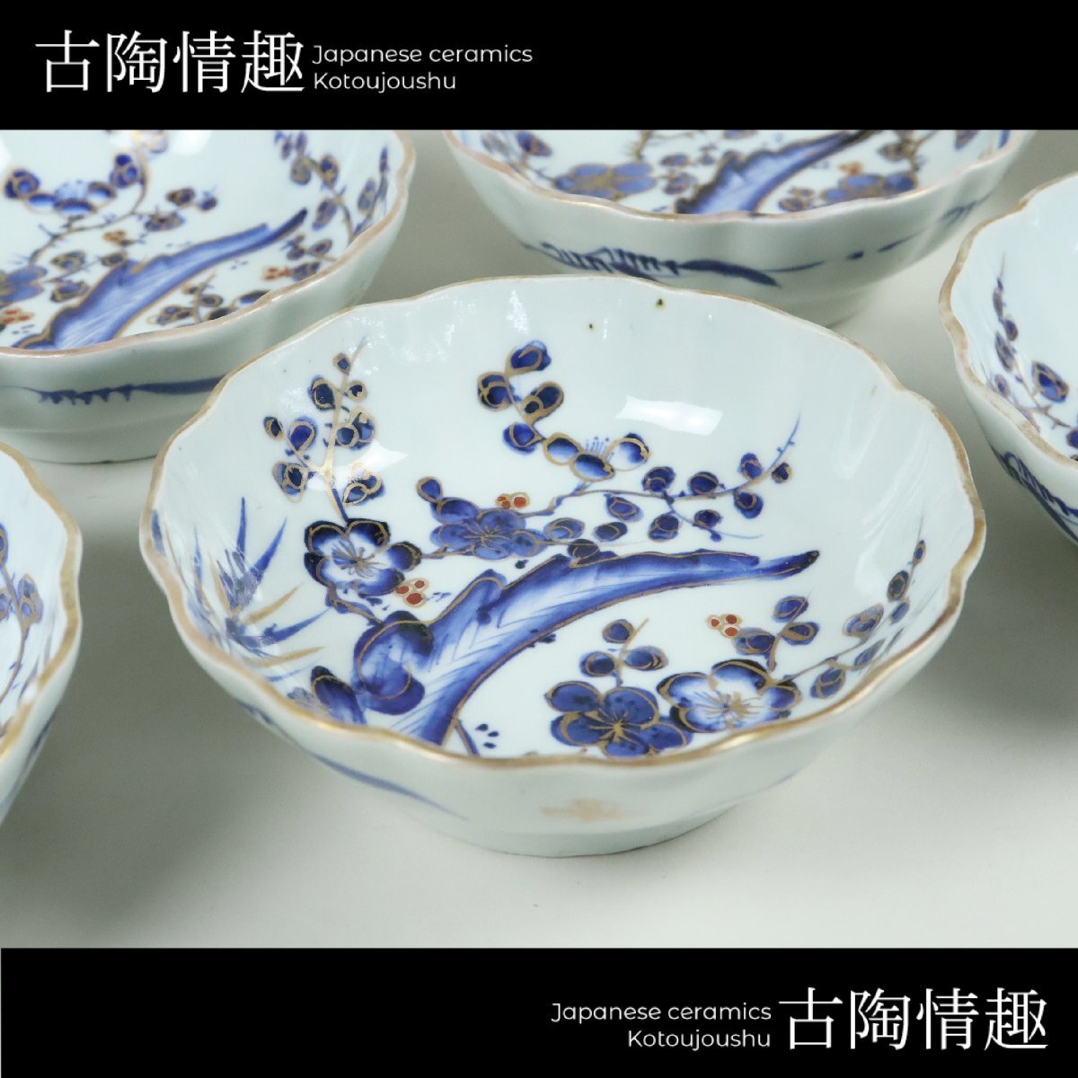 2025年最新】Yahoo!オークション -古伊万里 皿(染錦)の中古品 2025年最新】Yahoo!オークション -古伊万里 皿(染錦)の中古品