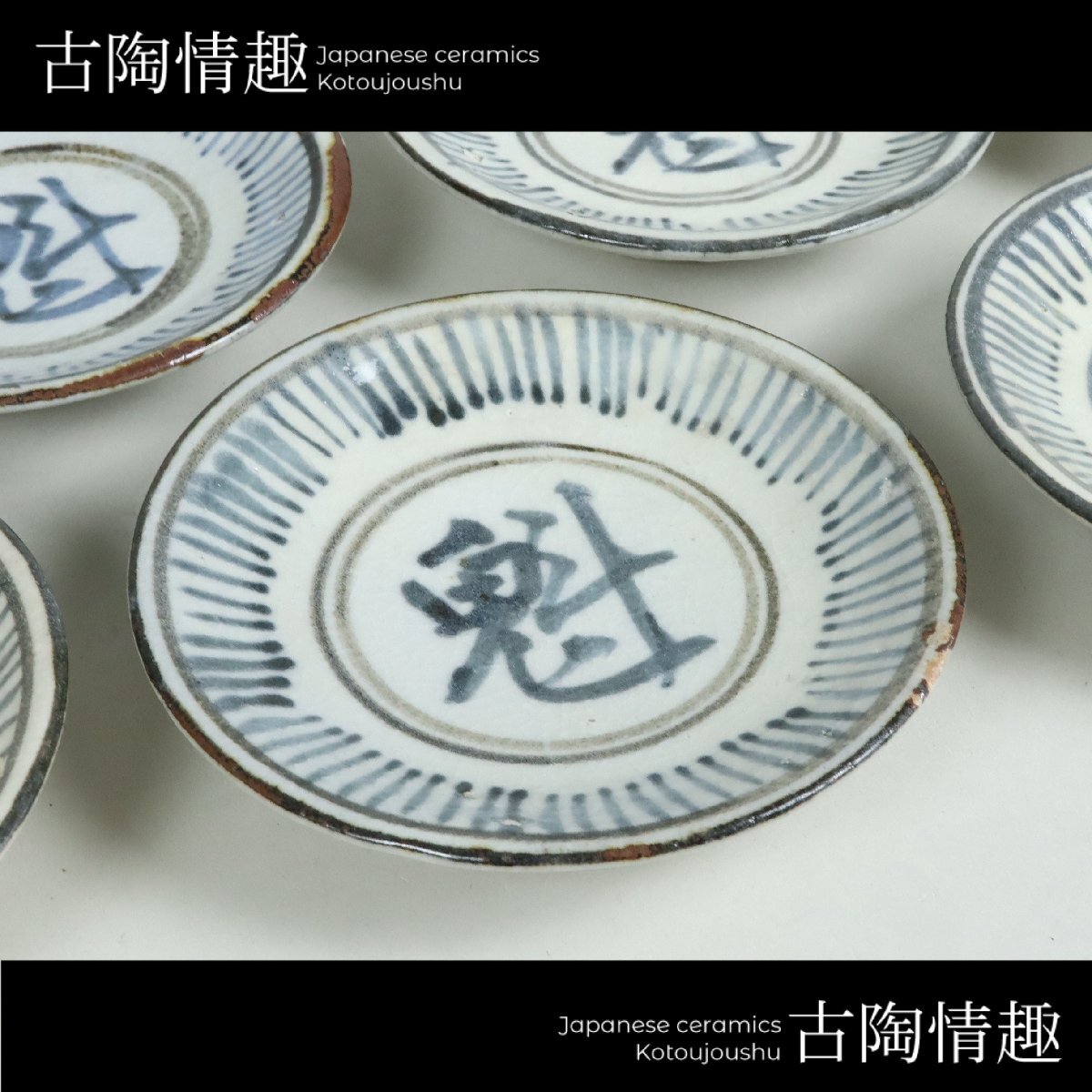 2025年最新】Yahoo!オークション -豆皿(京焼)の中古品・新品・未 2025年最新】Yahoo!オークション -豆皿(京焼)の中古品・新品・未