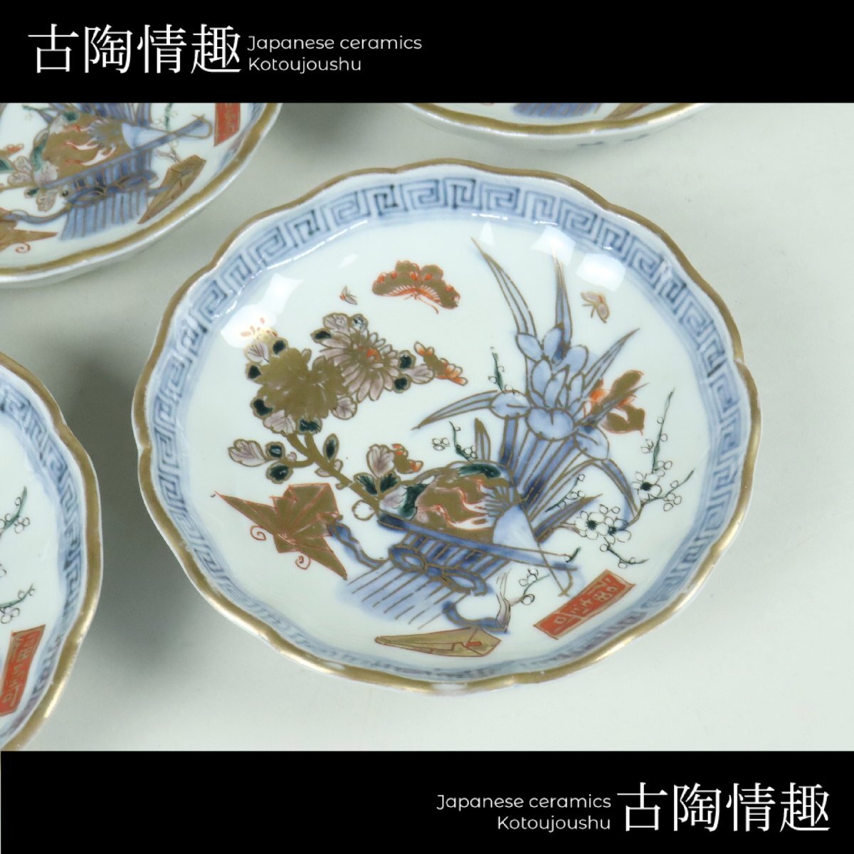 2025年最新】Yahoo!オークション -#明治伊万里の中古品・新品 2025年最新】Yahoo!オークション -#明治伊万里の中古品・新品