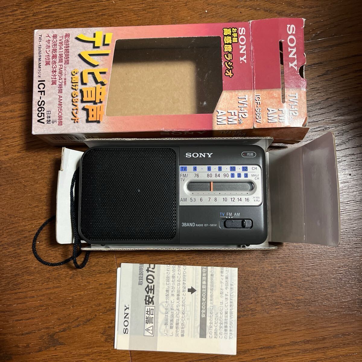 2025年最新】Yahoo!オークション -ソニー icf ラジオの中古品 2025年最新】Yahoo!オークション -ソニー icf ラジオの中古品