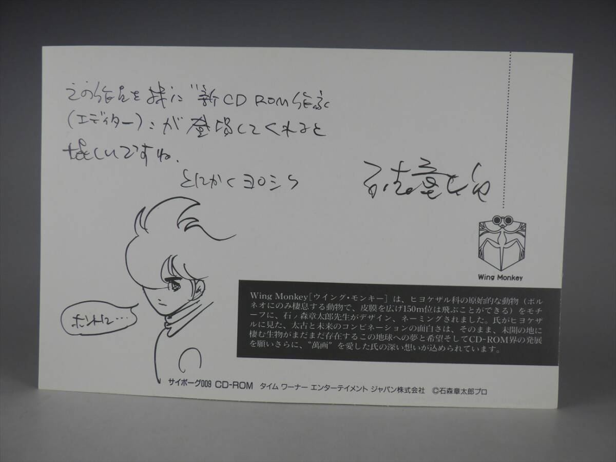 2025年最新】Yahoo!オークション -石ノ森章太郎 サインの中古品 2025年最新】Yahoo!オークション -石ノ森章太郎 サインの中古品