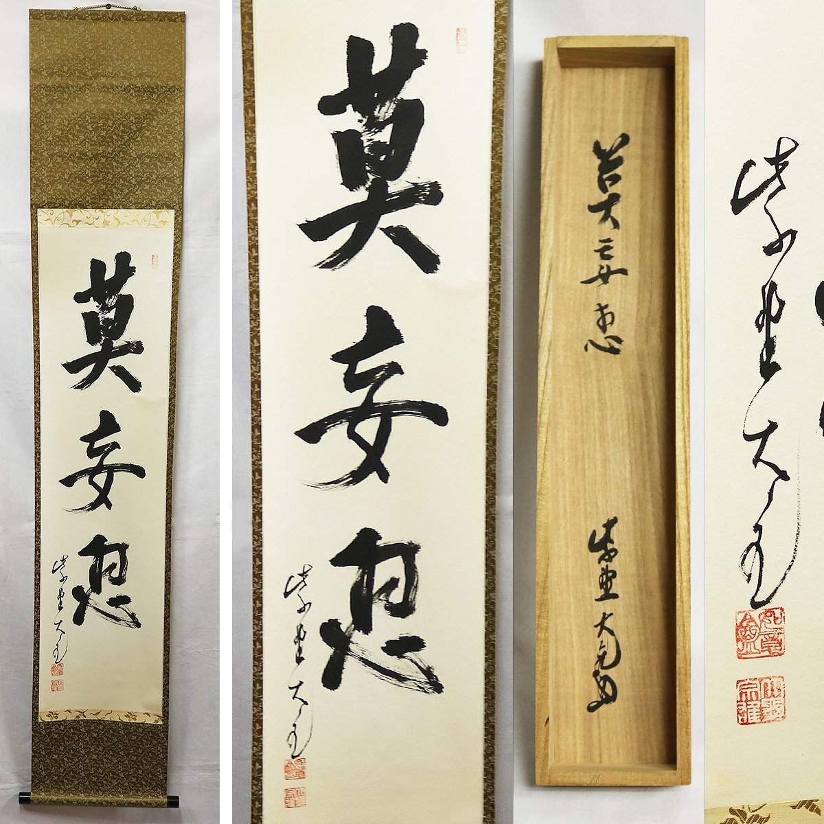 2025年最新】Yahoo!オークション -掛軸 立花大亀の中古品・新品 2025年最新】Yahoo!オークション -掛軸 立花大亀の中古品・新品