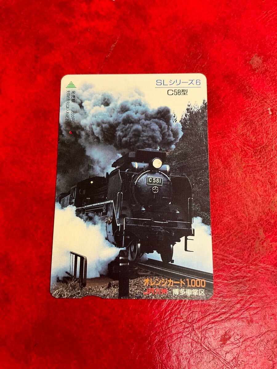 Yahoo!オークション -「c58」(オレンジカード) (鉄道)の落札相場 Yahoo!オークション -「c58」(オレンジカード) (鉄道)の落札相場