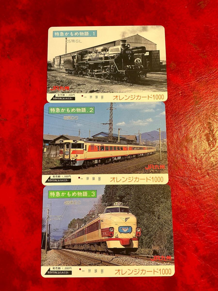 Yahoo!オークション -「sl」(オレンジカード) (鉄道)の落札相場 Yahoo!オークション -「sl」(オレンジカード) (鉄道)の落札相場