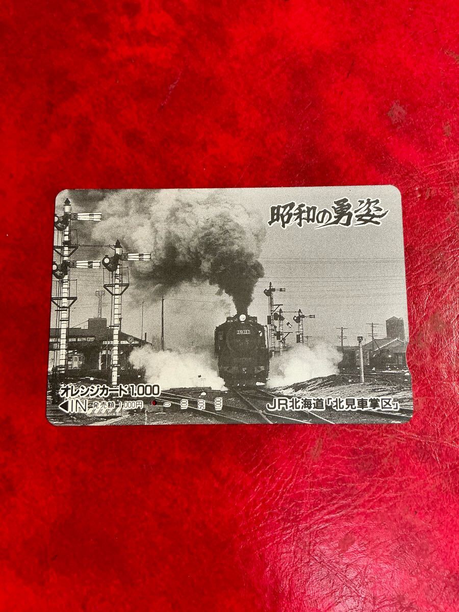 Yahoo!オークション -「sl」(オレンジカード) (鉄道)の落札相場