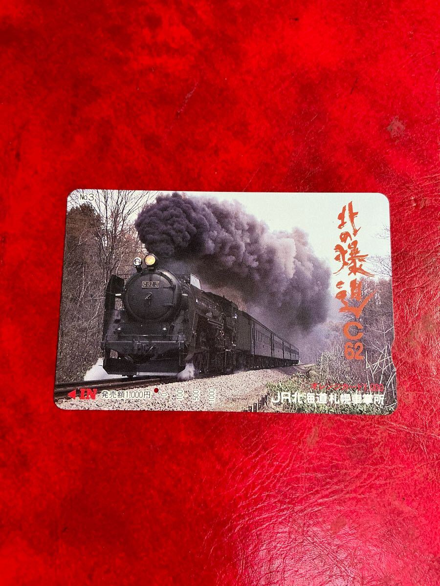 Yahoo!オークション -「sl」(オレンジカード) (鉄道)の落札相場 Yahoo!オークション -「sl」(オレンジカード) (鉄道)の落札相場