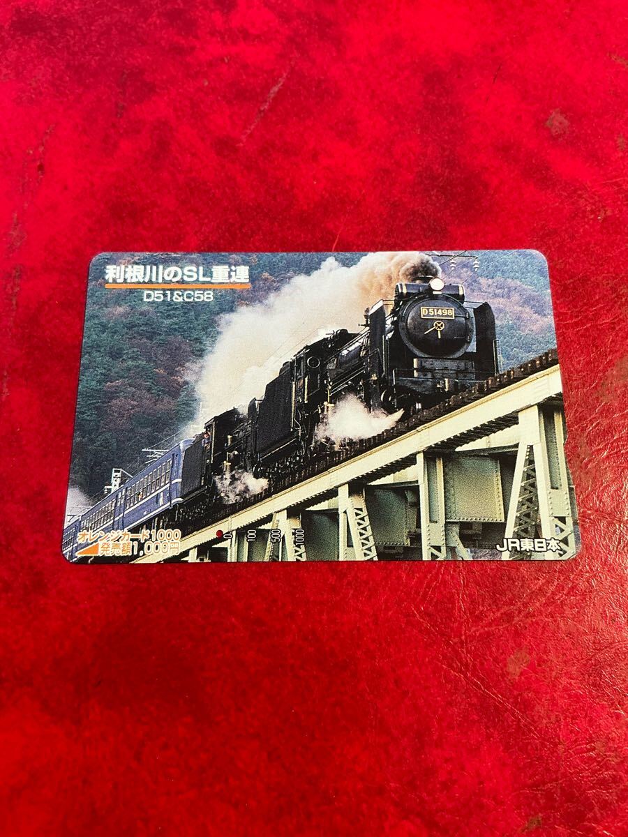Yahoo!オークション -「sl」(オレンジカード) (鉄道)の落札相場 Yahoo!オークション -「sl」(オレンジカード) (鉄道)の落札相場