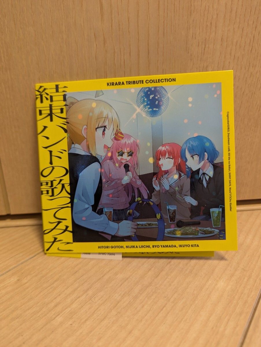 2025年最新】Yahoo!オークション -結束バンドcdの中古品・新品 2025年最新】Yahoo!オークション -結束バンドcdの中古品・新品