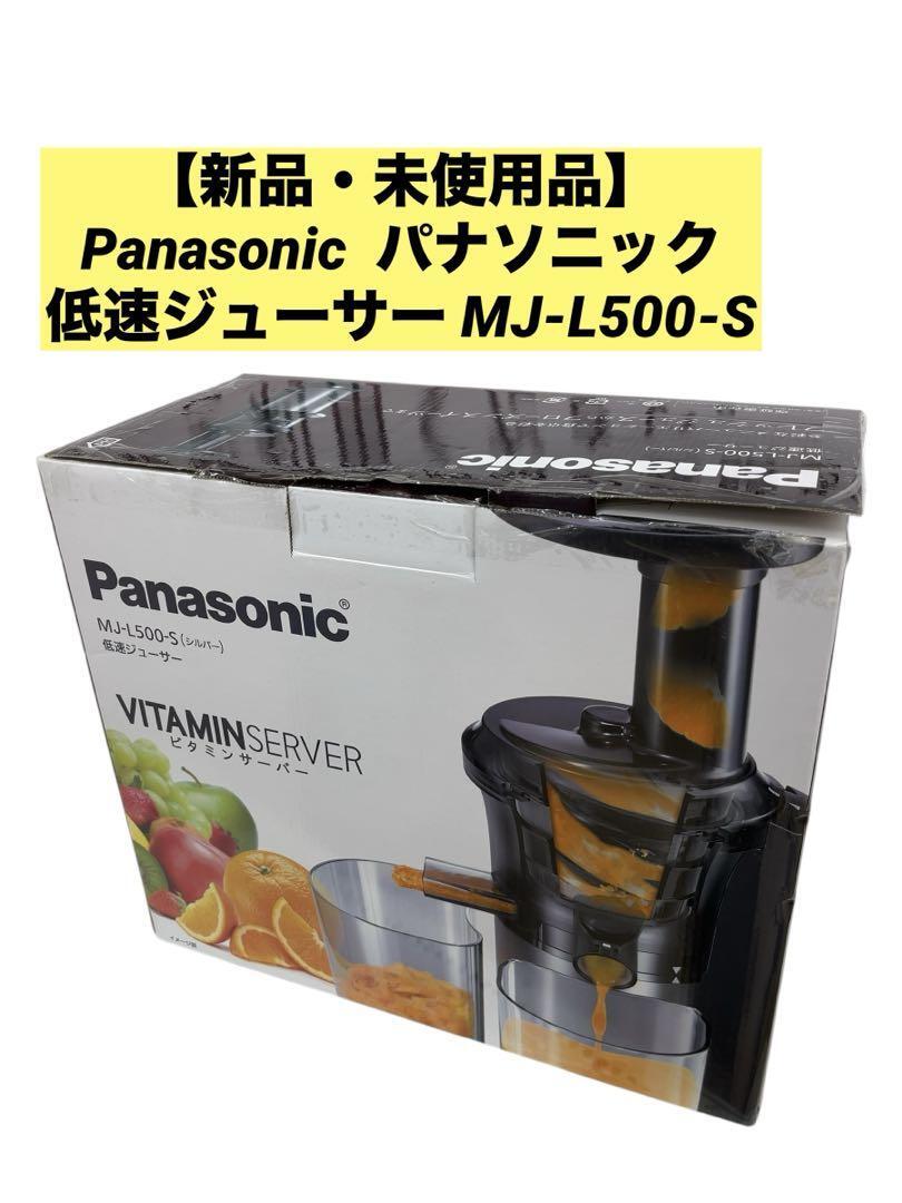2025年最新】Yahoo!オークション -低速ジューサー panasonicの 2025年最新】Yahoo!オークション -低速ジューサー panasonicの