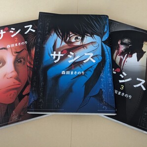 ザシス 全巻セット USED ヤングジャンプコミックスGJ 森田まさのり 漫画 コミック 中古本
