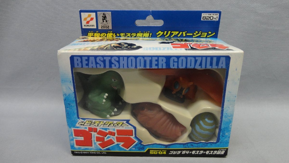 2025年最新】Yahoo!オークション -モスラ幼虫の中古品・新品・未 2025年最新】Yahoo!オークション -モスラ幼虫の中古品・新品・未