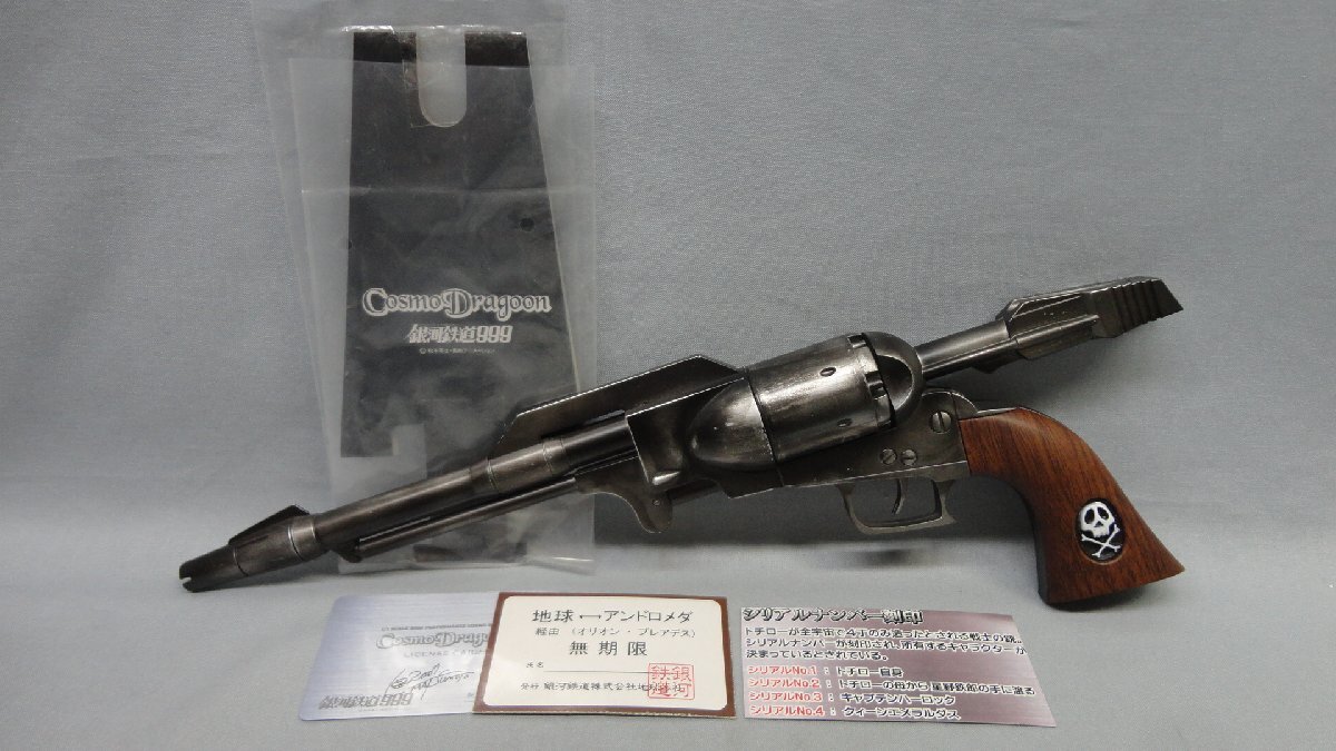 Yahoo!オークション -「銀河鉄道999戦士の銃」の落札相場・落札価格 Yahoo!オークション -「銀河鉄道999戦士の銃」の落札相場・落札価格