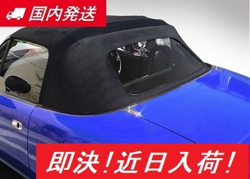 2025年最新】Yahoo!オークション -na ロードスター ソフトトップ 2025年最新】Yahoo!オークション -na ロードスター ソフトトップ