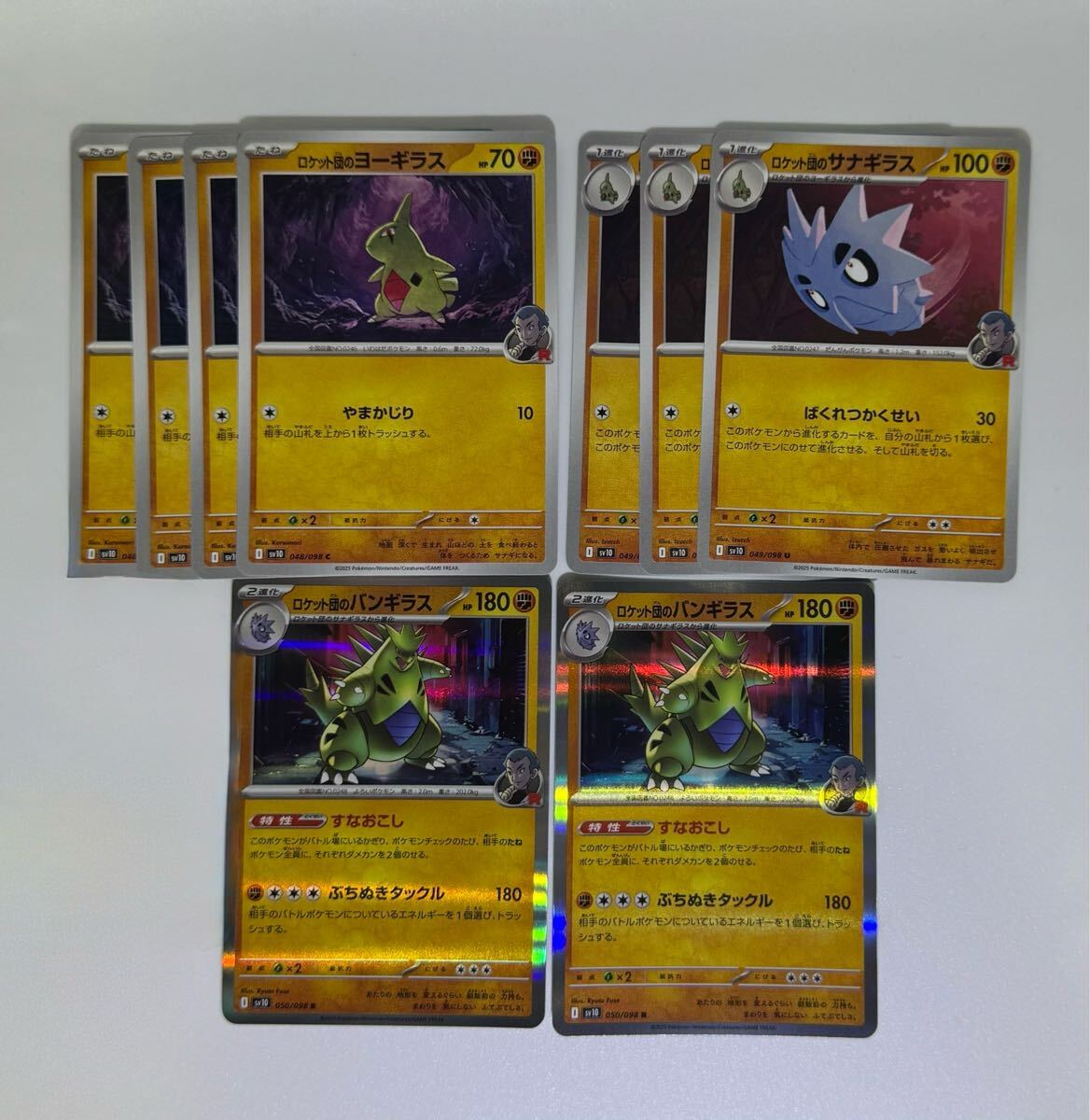 Yahoo!オークション -「ポケモンカード バンギラス」の落札相場 Yahoo!オークション -「ポケモンカード バンギラス」の落札相場