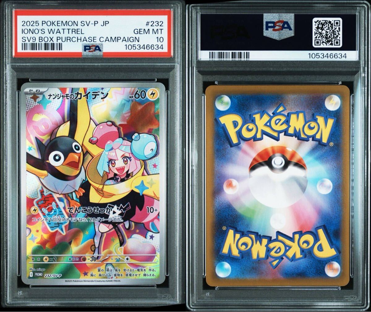 Yahoo!オークション -「psa10 カイ」(ポケモンカードゲーム Yahoo!オークション -「psa10 カイ」(ポケモンカードゲーム