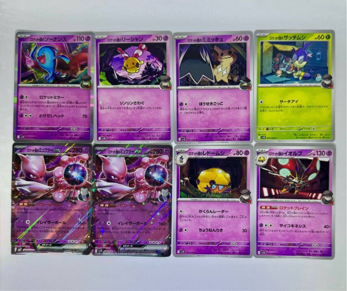 Yahoo!オークション -「ポケモンカード ミュウツー ex」(まとめ Yahoo!オークション -「ポケモンカード ミュウツー ex」(まとめ