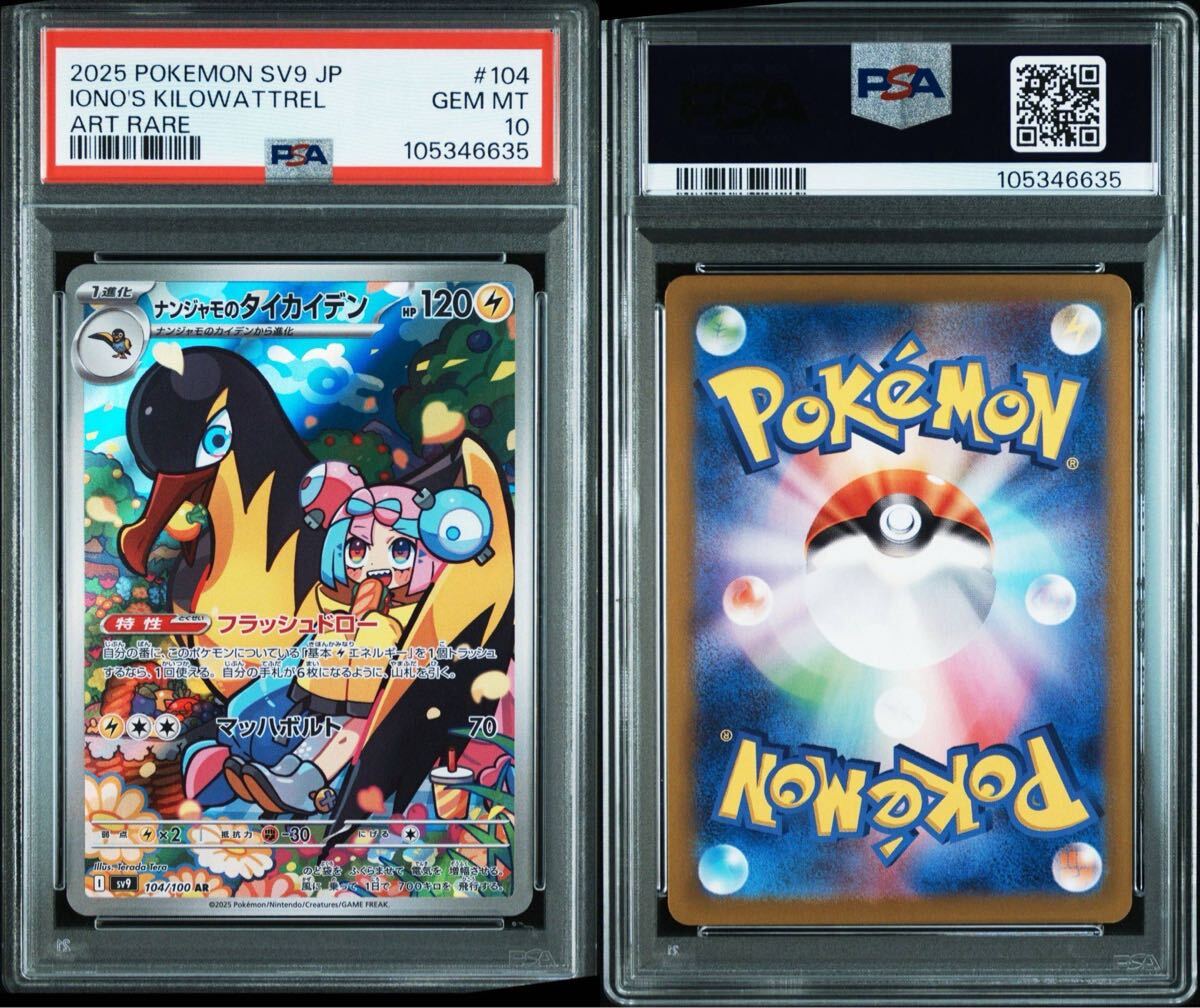 Yahoo!オークション -「psa10 カイ」(ポケモンカードゲーム Yahoo!オークション -「psa10 カイ」(ポケモンカードゲーム