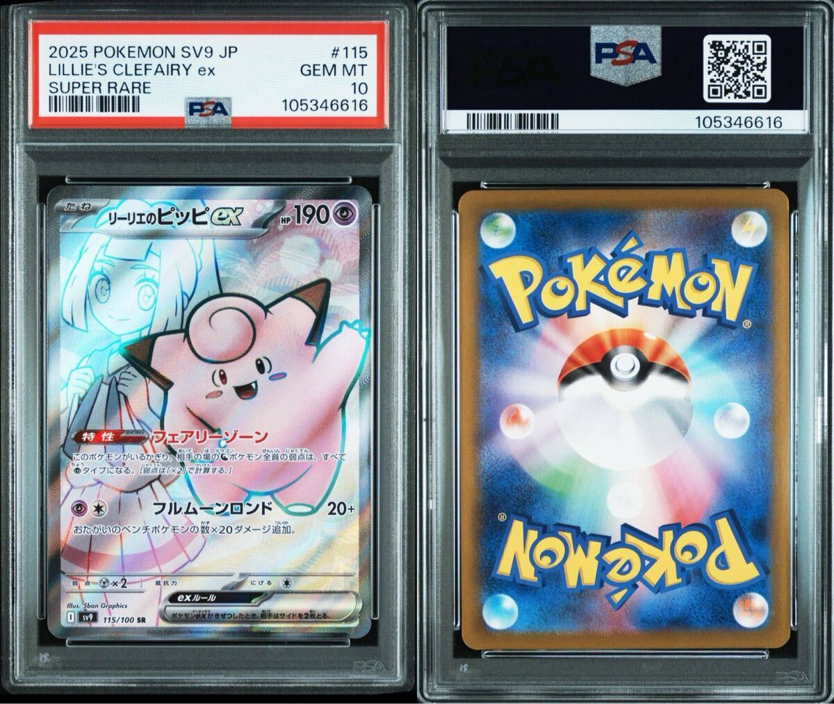 Yahoo!オークション -「ポケモン リーリエ カード」の落札相場 Yahoo!オークション -「ポケモン リーリエ カード」の落札相場