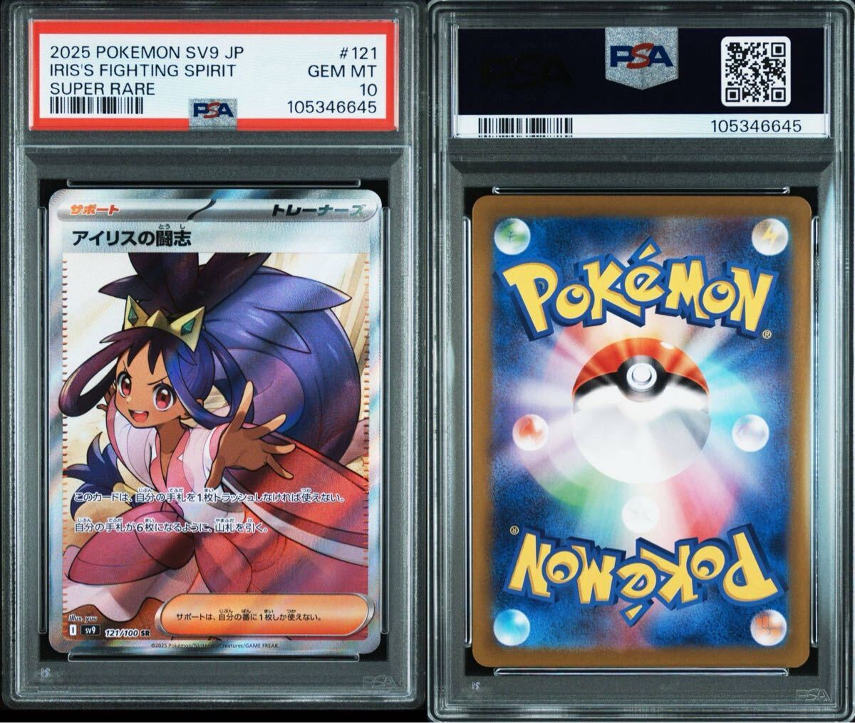 Yahoo!オークション -「アイリス psa10」の落札相場・落札価格 Yahoo!オークション -「アイリス psa10」の落札相場・落札価格