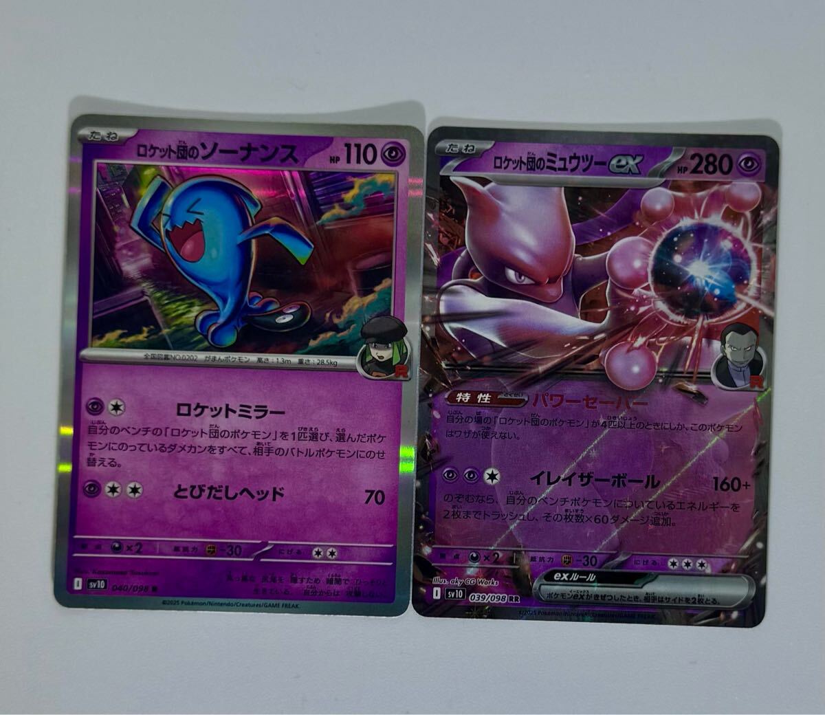 Yahoo!オークション -「ポケモンカード ミュウツー ex」(まとめ Yahoo!オークション -「ポケモンカード ミュウツー ex」(まとめ