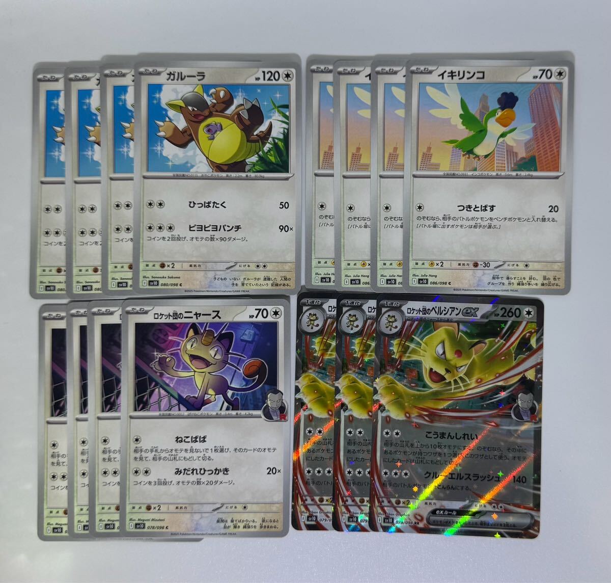 Yahoo!オークション -「ポケモンカード ペルシアン」の落札相場 Yahoo!オークション -「ポケモンカード ペルシアン」の落札相場