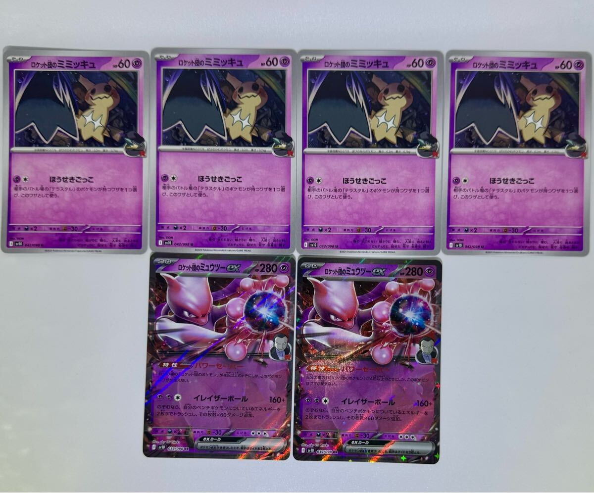 Yahoo!オークション -「ポケモンカード ミュウツー ex」(まとめ Yahoo!オークション -「ポケモンカード ミュウツー ex」(まとめ