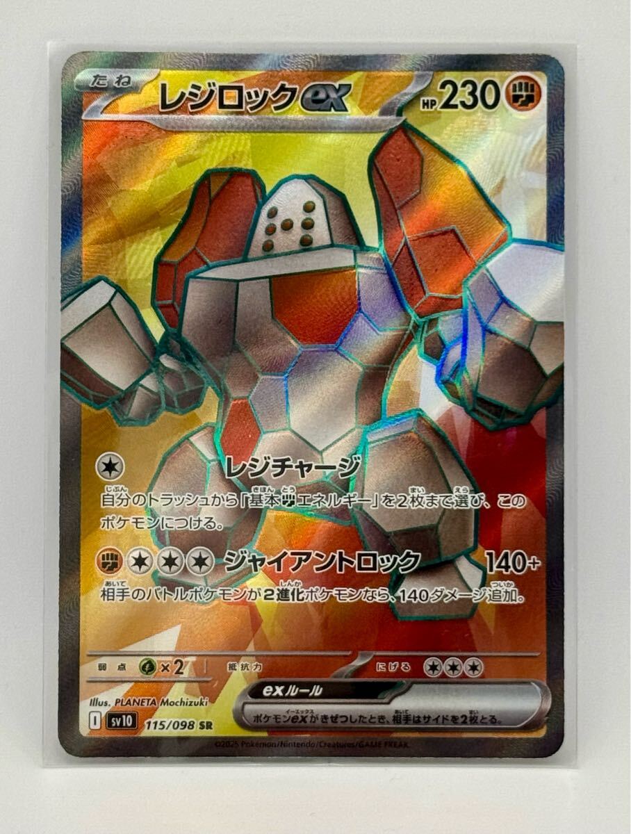 Yahoo!オークション -「ポケモンカード sr まとめ」の落札相場 Yahoo!オークション -「ポケモンカード sr まとめ」の落札相場