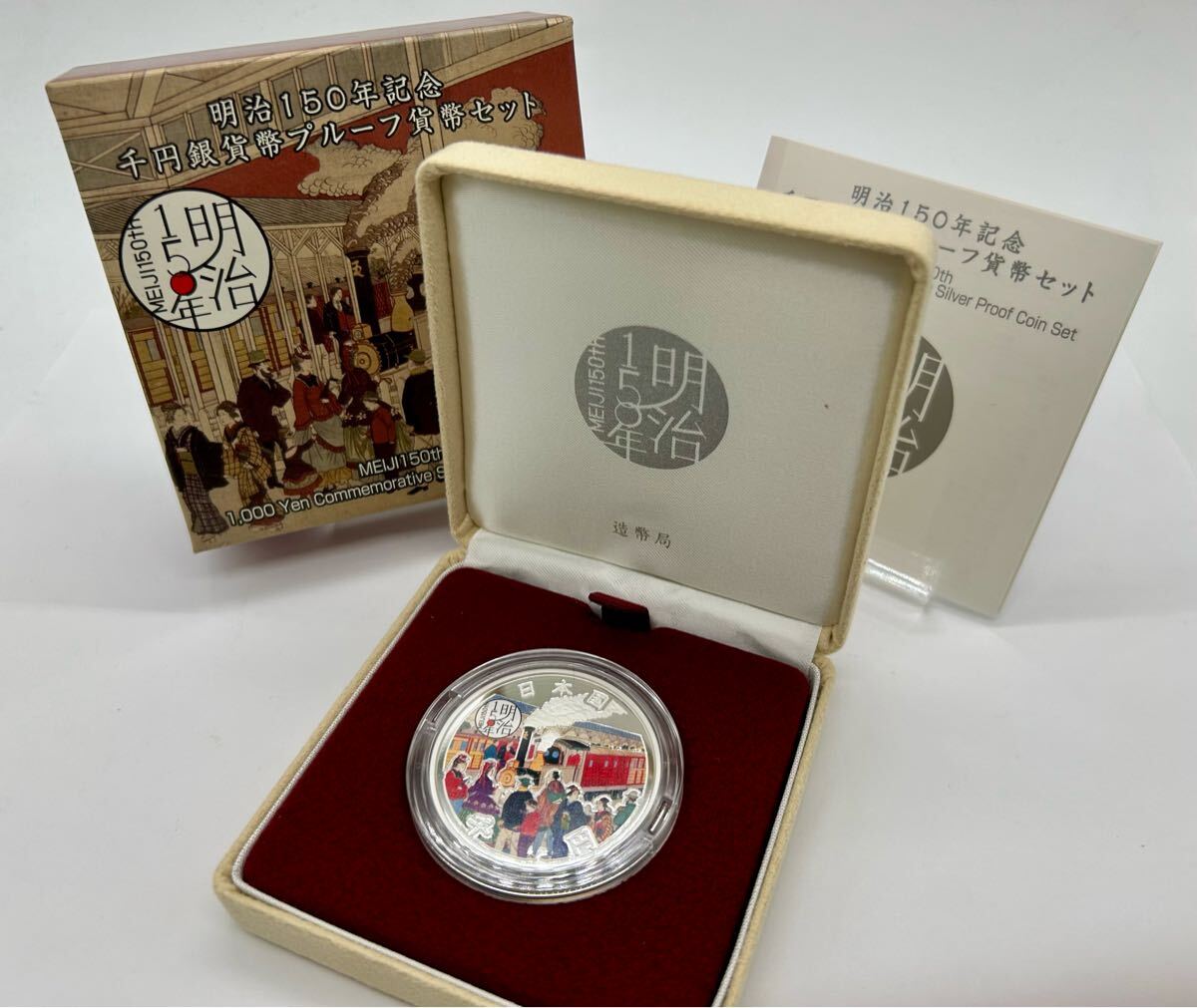 Yahoo!オークション -「明治150年記念」(記念硬貨) (日本)の落札 Yahoo!オークション -「明治150年記念」(記念硬貨) (日本)の落札