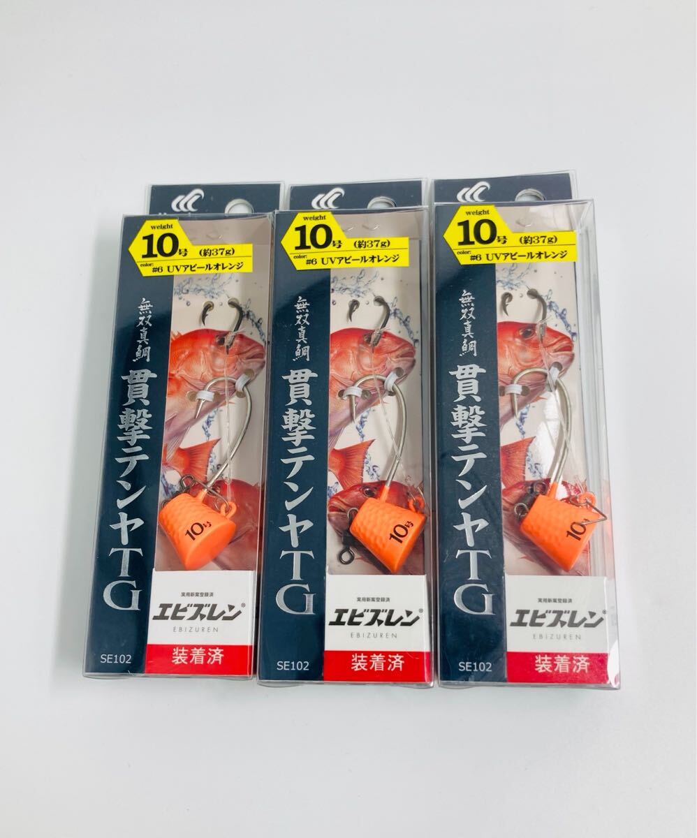 一つテンヤ まとめ売り