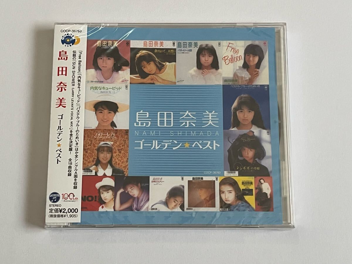 2025年最新】Yahoo!オークション -島田奈美(音楽)の中古品・新品