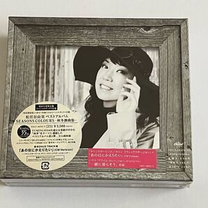 松任谷由実 SEASONS COLOURS 秋冬撰曲集 初回生産限定盤 スペシャルボックス仕様 CD 新品未開封