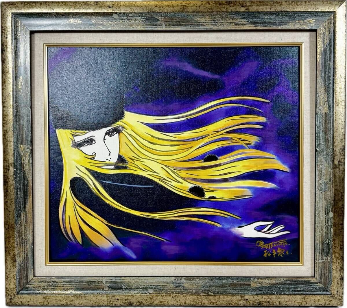 Yahoo!オークション -「肉筆油彩画」(絵画) (美術品)の落札相場 Yahoo!オークション -「肉筆油彩画」(絵画) (美術品)の落札相場