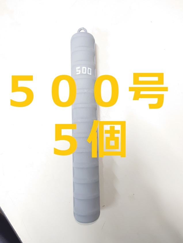 深場釣り 中オモリ