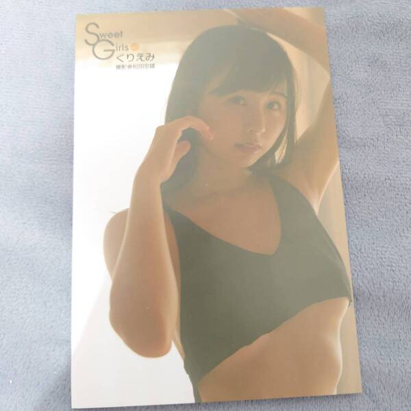 くりえみ ポストカード セブンネット限定 Sweet Girls vol.1